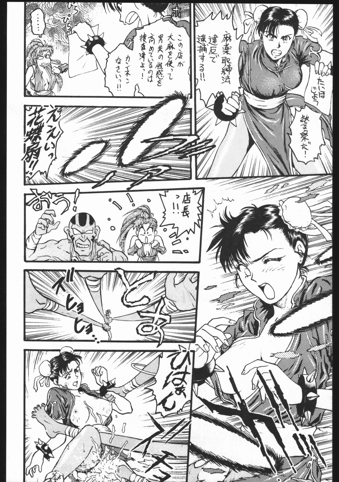[Various] Chinbotsu Shichimae (Strawberry Shower) page 29 full