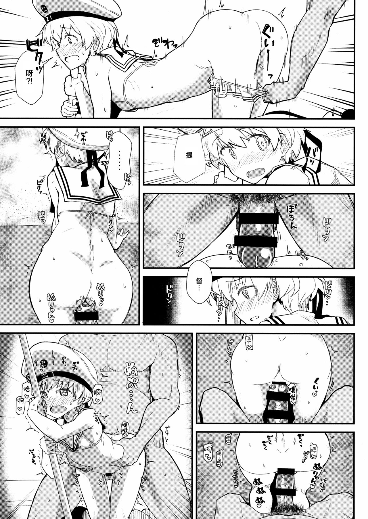 (C92) [Kyokutou Koumuten (Kikunosukemaru)] GIRLFriend's 13 (Kantai Collection -KanColle-) [Chinese] [CE家族社] page 8 full