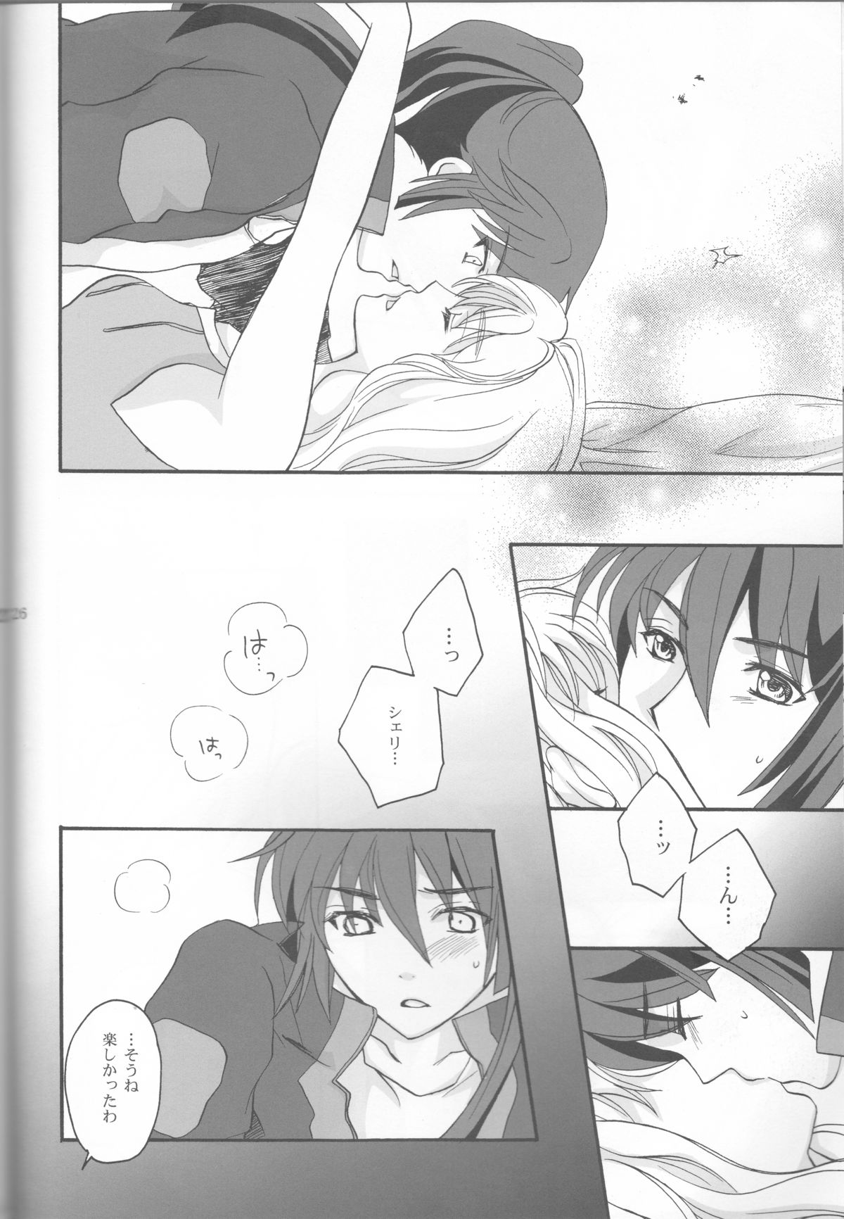 (C81) [LOVE ME DO (Natsume, Satou)] Something Blue (Macross Frontier) page 26 full