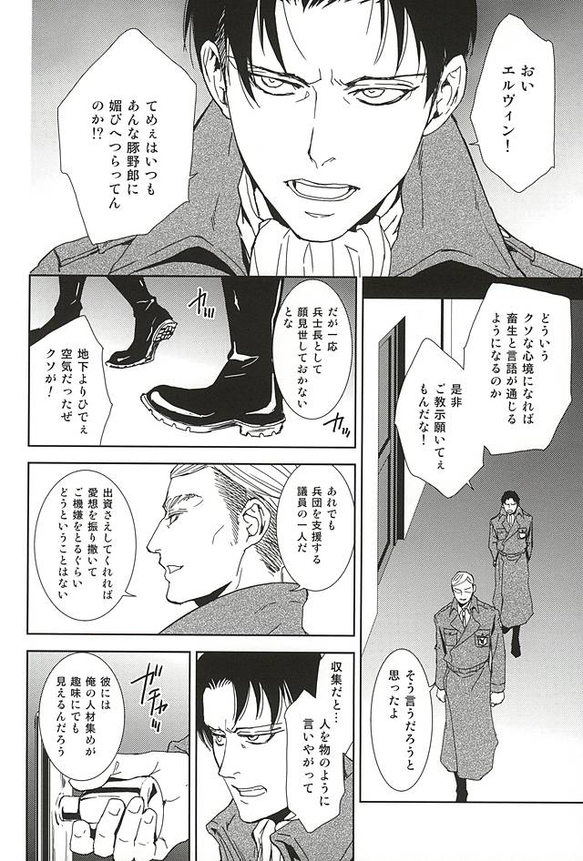 (SPARK10) [sable. (Sagawa Miku)] Collector (Shingeki no Kyojin) page 9 full