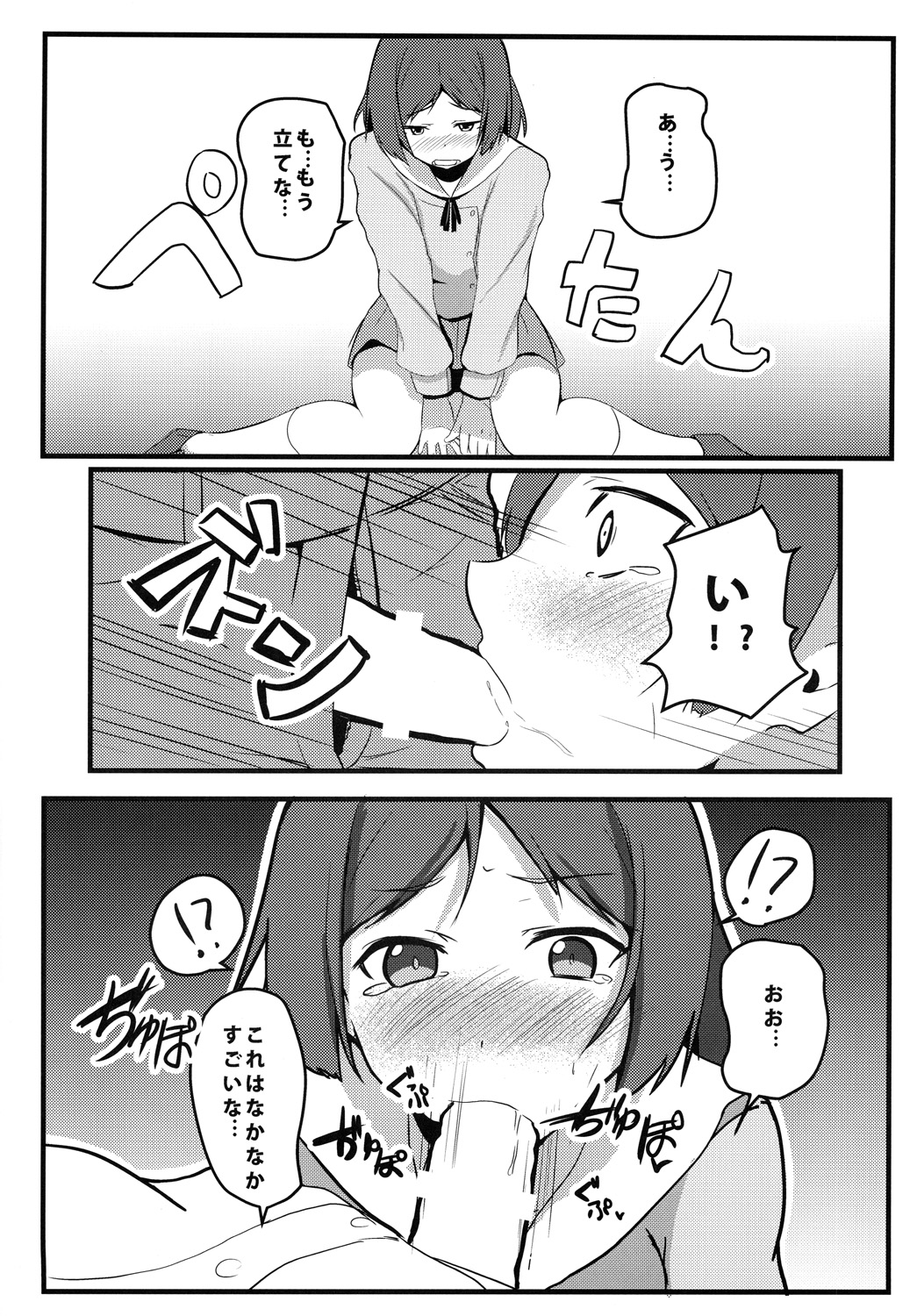 [Milk pudding (Milk Jam)] Hentai to! 3 (Hentai Ouji to Warawanai Neko.) [Digital] page 9 full