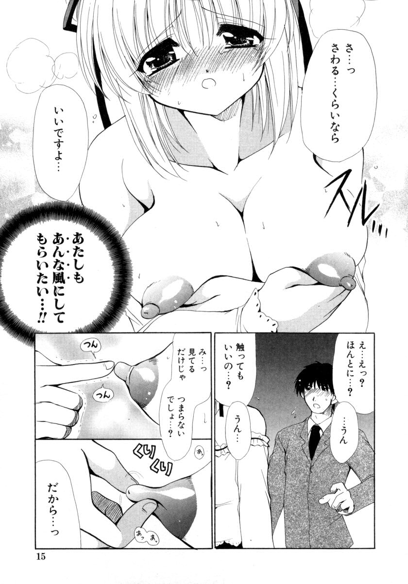 [Ryuuki Yumi] Torotoro Kuromitsu page 15 full