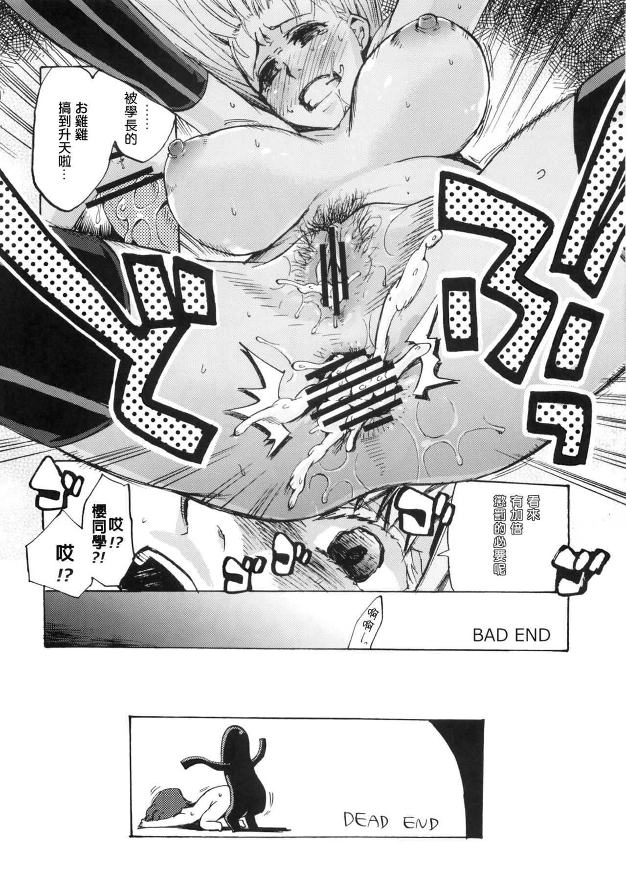 (COMIC1☆6) [Takesatorispa (niwacho, Takenoko Seijin)] rose hip (Fate/stay night) [Chinese] page 13 full