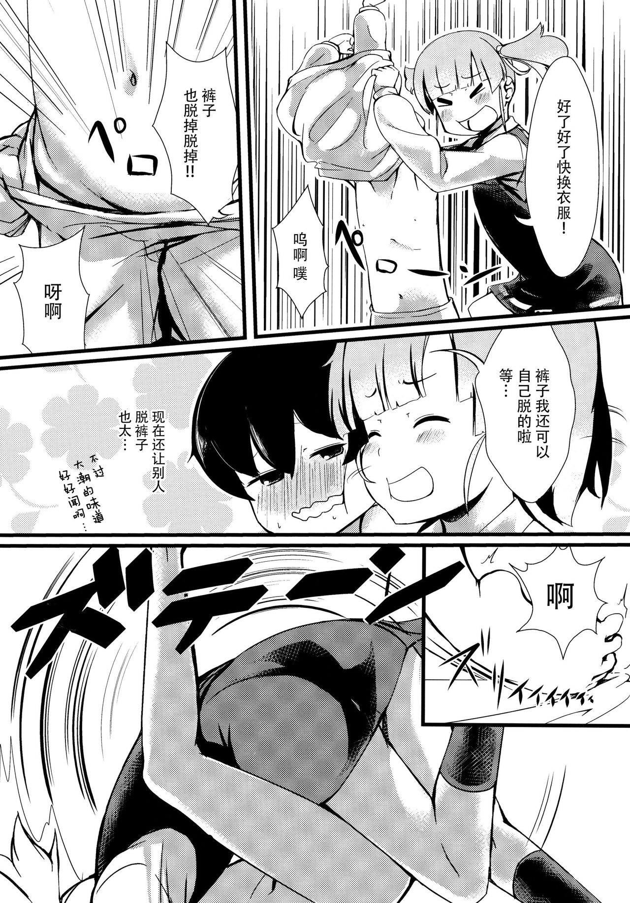 (C91) [Yakimisomura (Gigokku)] Shioshio Ooshio (Kantai Collection -KanColle-) [Chinese] [脸肿汉化组] page 7 full