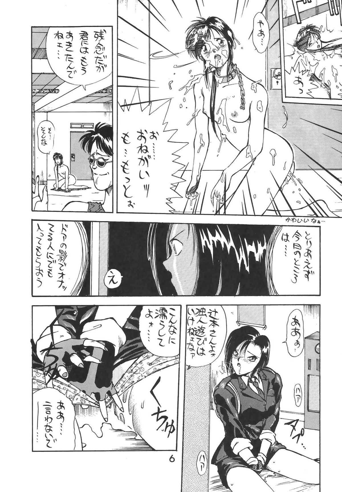 [Various] Madonna Special 2 (METAL) page 6 full