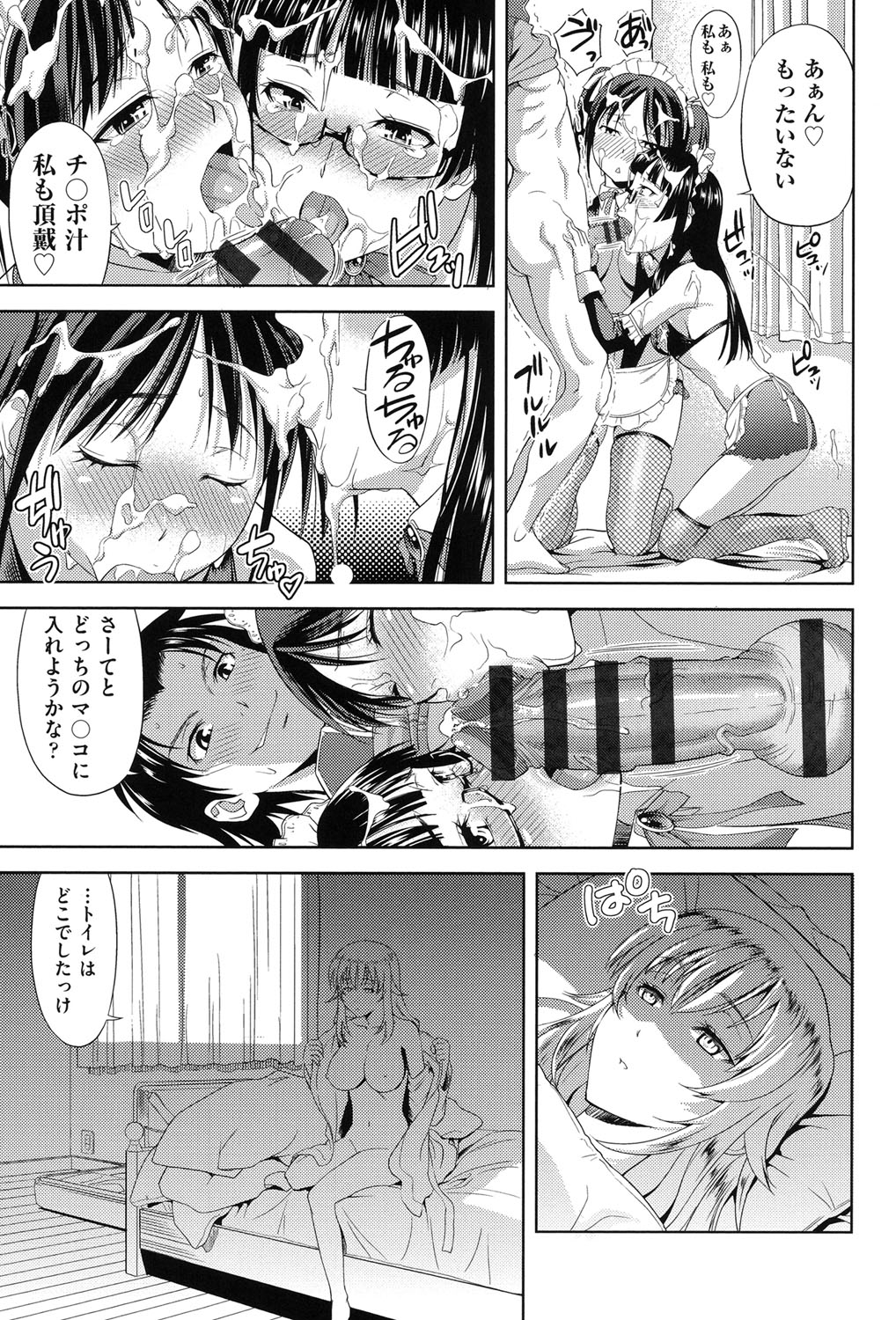 [Takano Yuki] Chichi-Otome [Digital] page 46 full