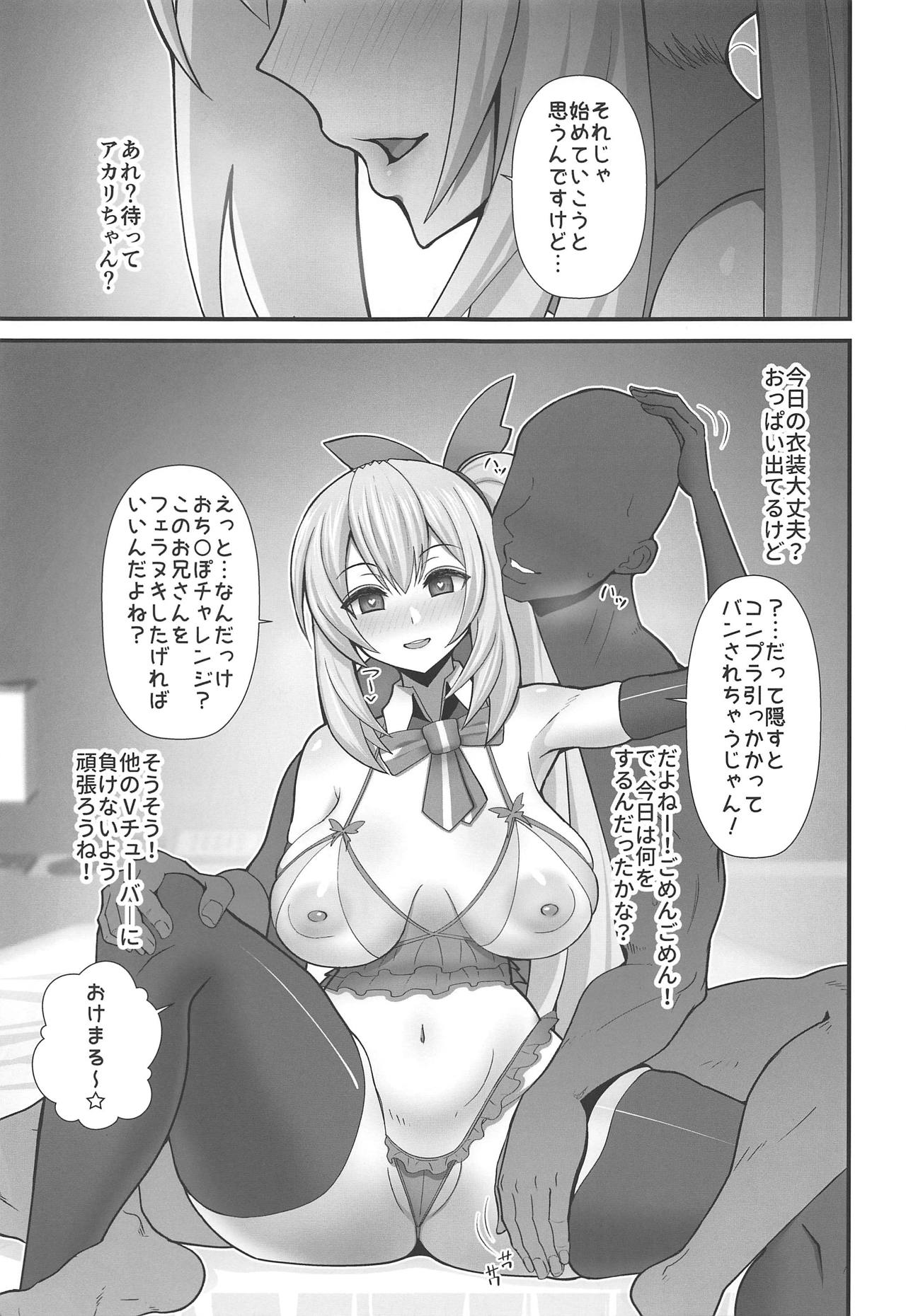 (COMIC1☆15) [tengohambre (Sueyuu)] Akari-san... Dokkiri desu yo! (Mirai Akari) page 4 full