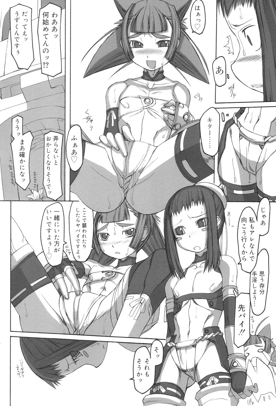 [T.K-1] Futahime page 60 full