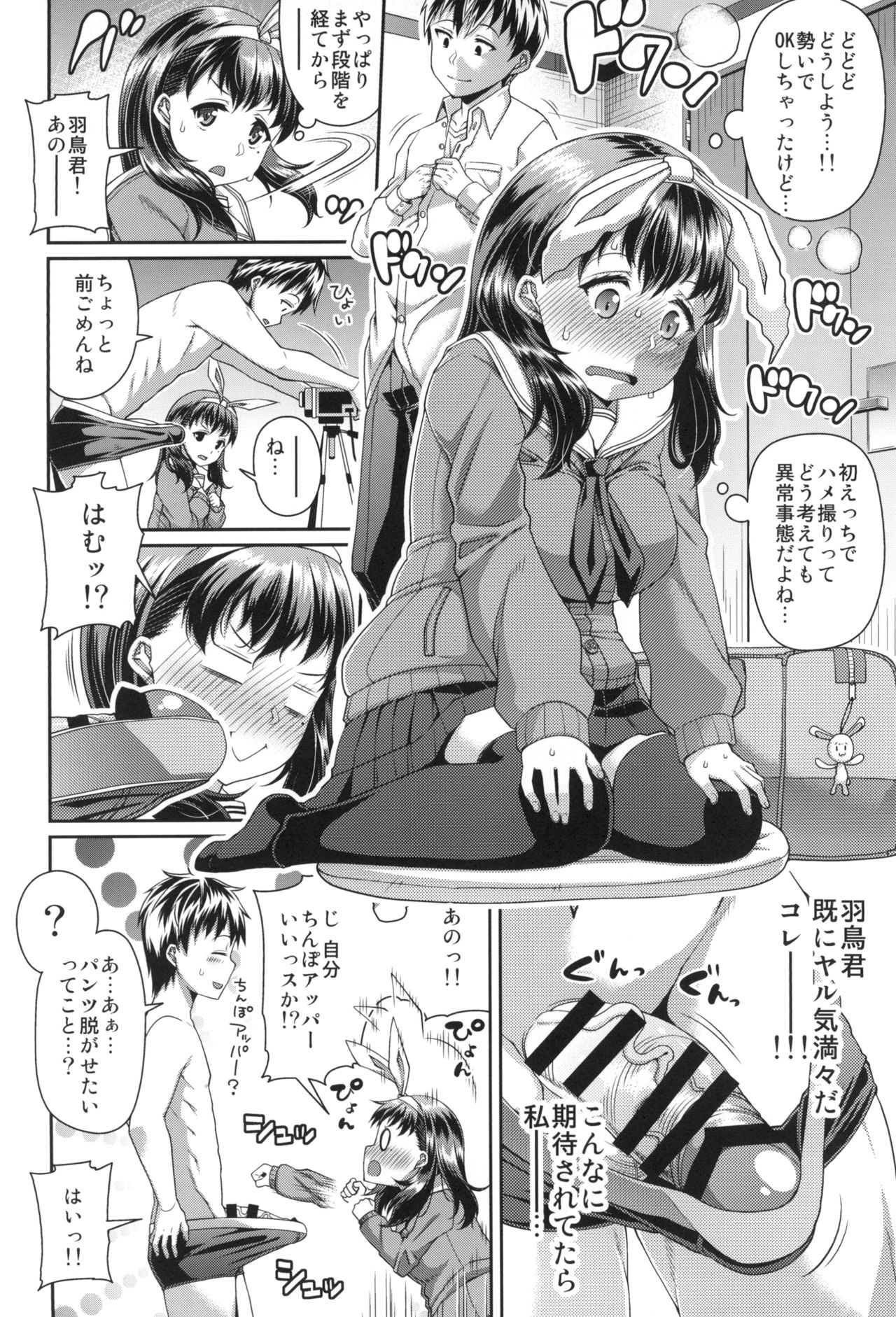 [satsukiimonet (Satsuki Imonet)] HAMEDORI no YATSU [Digital] page 32 full