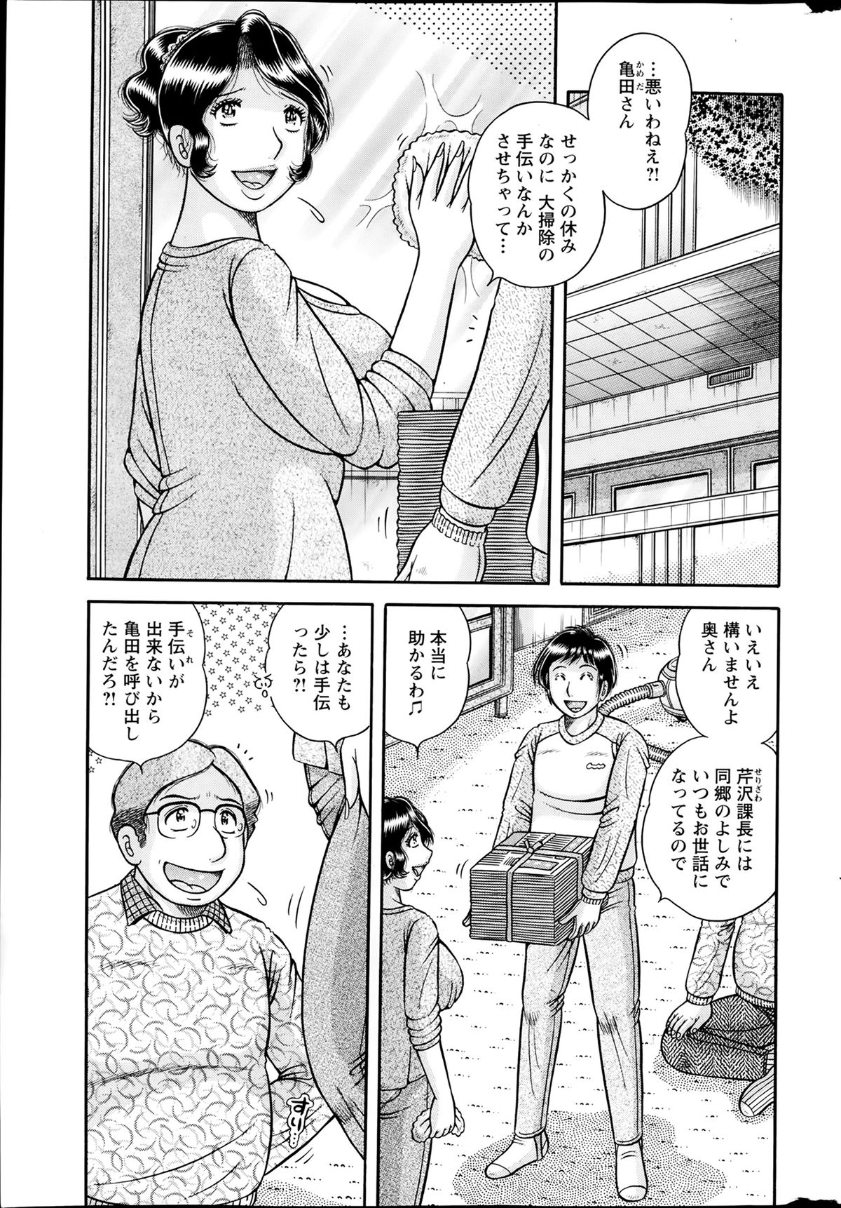 Action Pizazz Special 2014-02 page 253 full