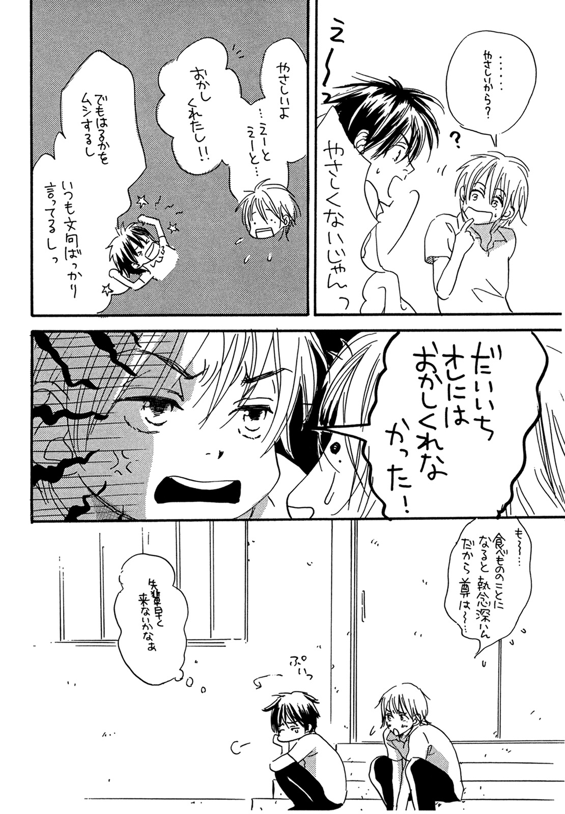 (C74) [Slo (Takaku Shoko)] Doubles Soushuuhen page 36 full