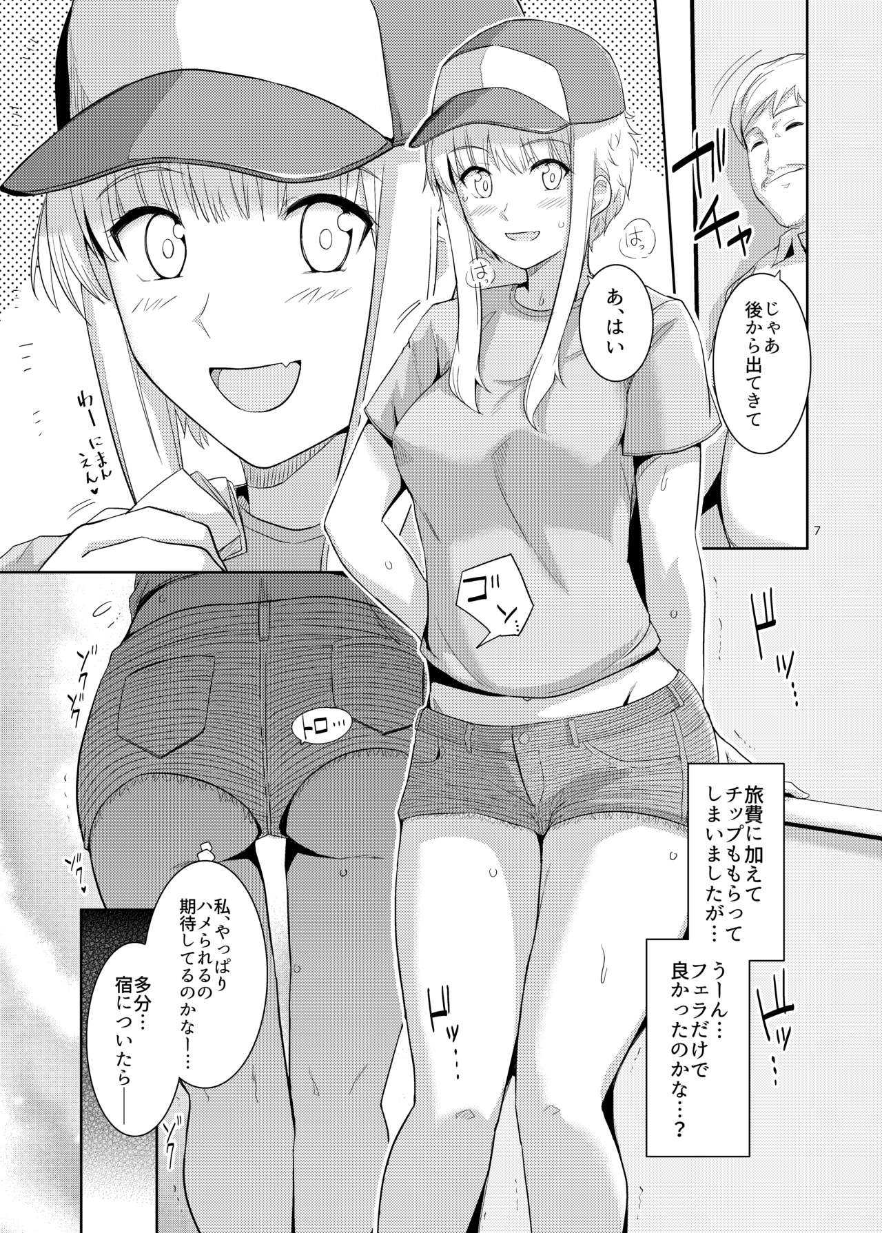 [Royal Bitch (haruhisky)] Ku-neru Sumata 4 (Ku-neru Maruta) [Digital] page 6 full