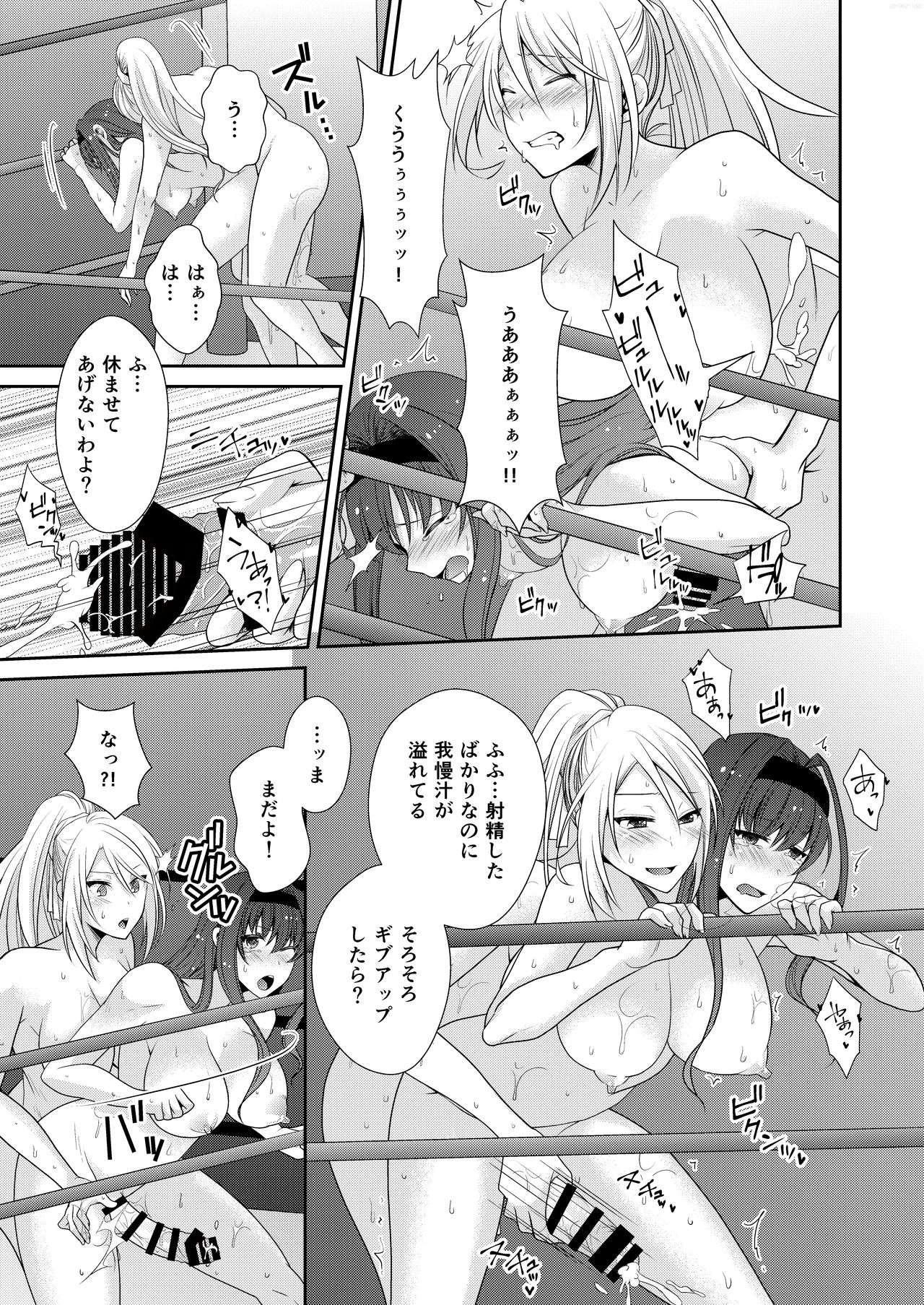 [Remora Works] FUTACOLO CO -MALIGN RELIEF- page 14 full