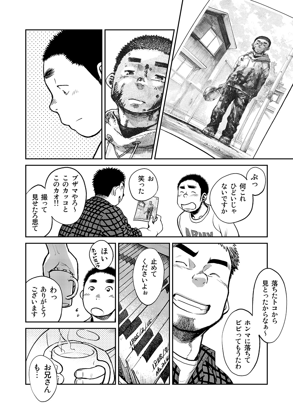 (C83) [Shounen Zoom (Shigeru)] Manga Shounen Zoom vol. 8 page 10 full