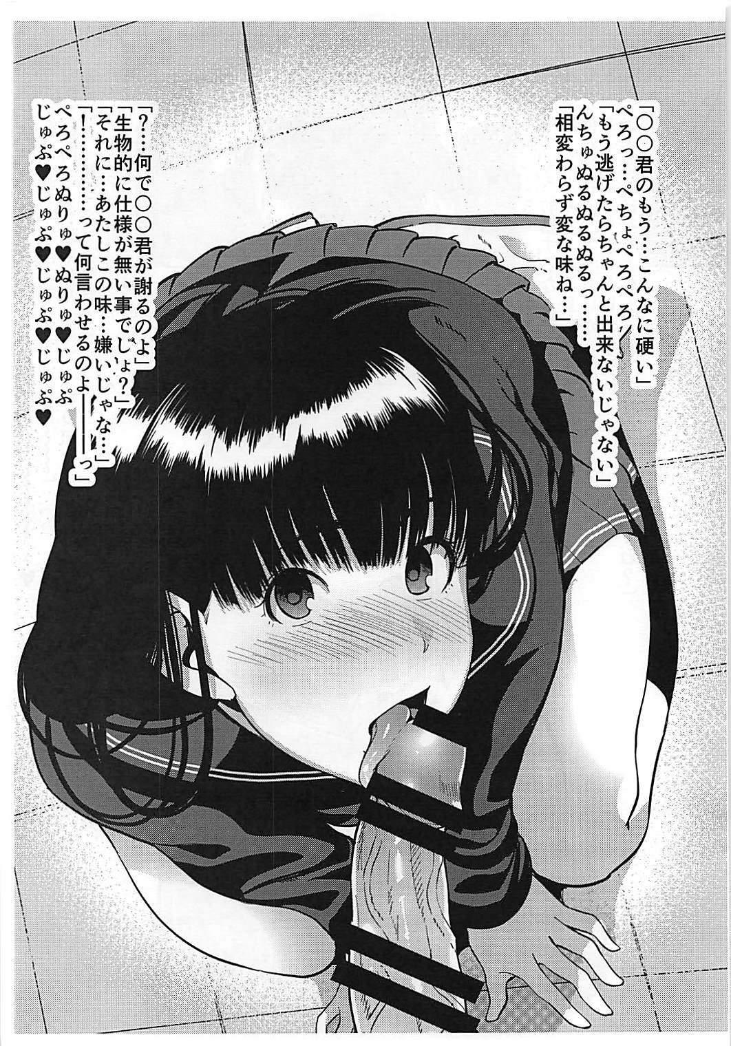 (C87) [Ranshi to Kimi to. (santa)] FPS - First Person Sex (Amagami) page 5 full