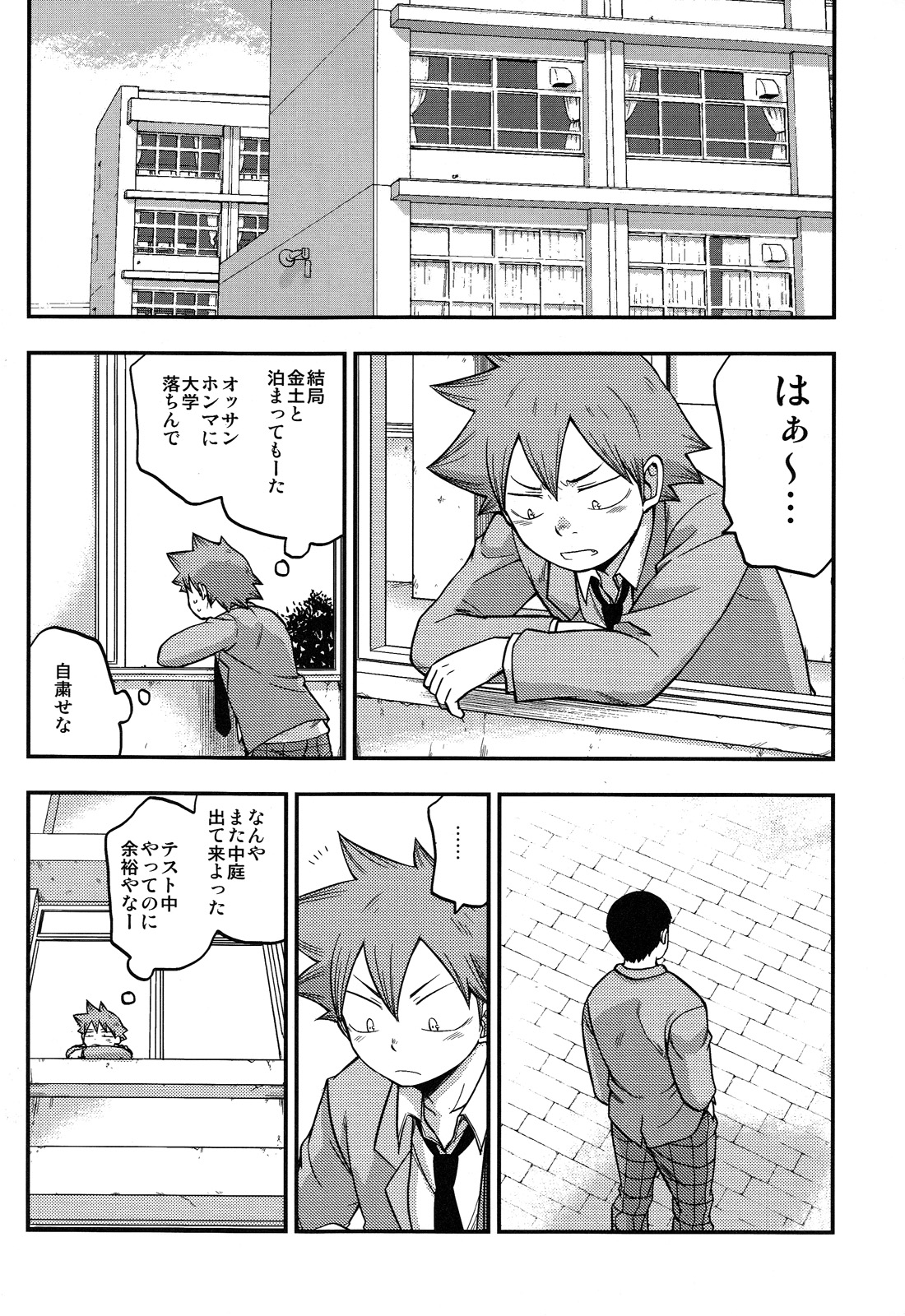 [CHIN-UP (Pocchi)] Dainarishounari (Yowamushi Pedal) page 22 full