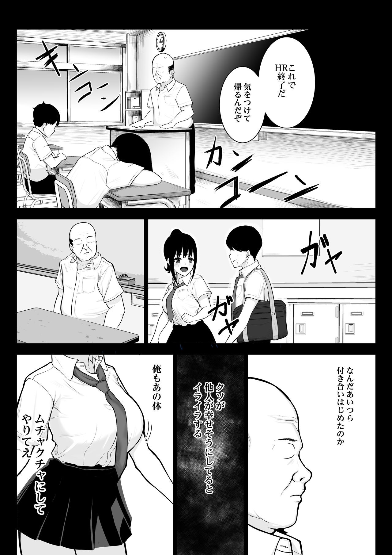 [Akairo Ramuneya (Akairo)] Ochite Gomennasai page 8 full