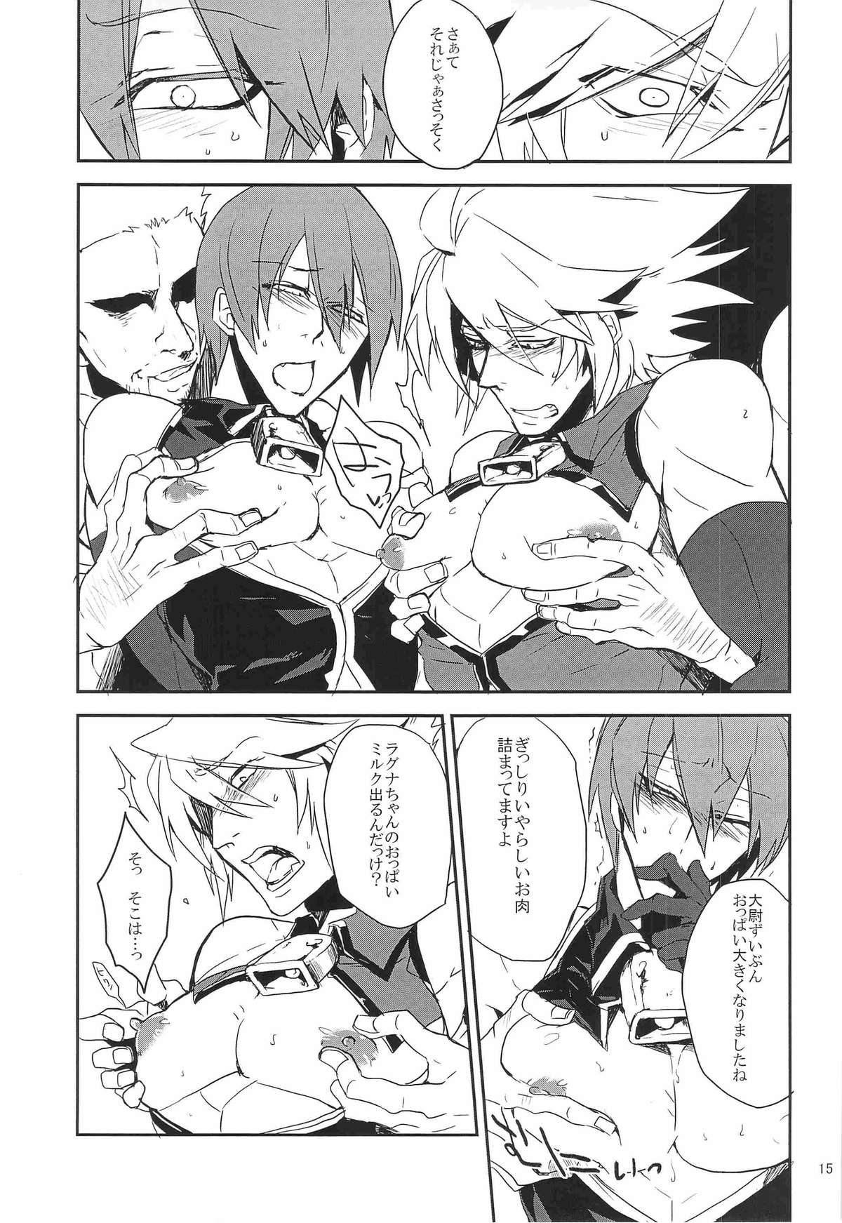 (C82) [DBH (Rokusuke)] Inu Hebi Donburi 2 (BlazBlue) page 14 full
