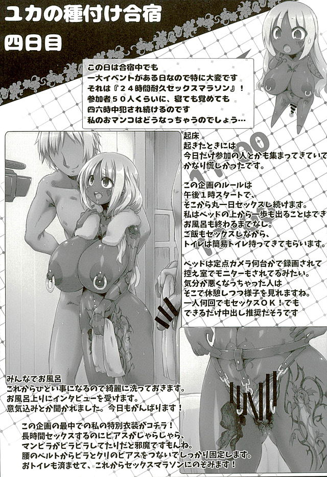 (C89) [GREAT Akuta (tokyo)] Yurufuwa Yuka Life (Minami-ke) page 41 full