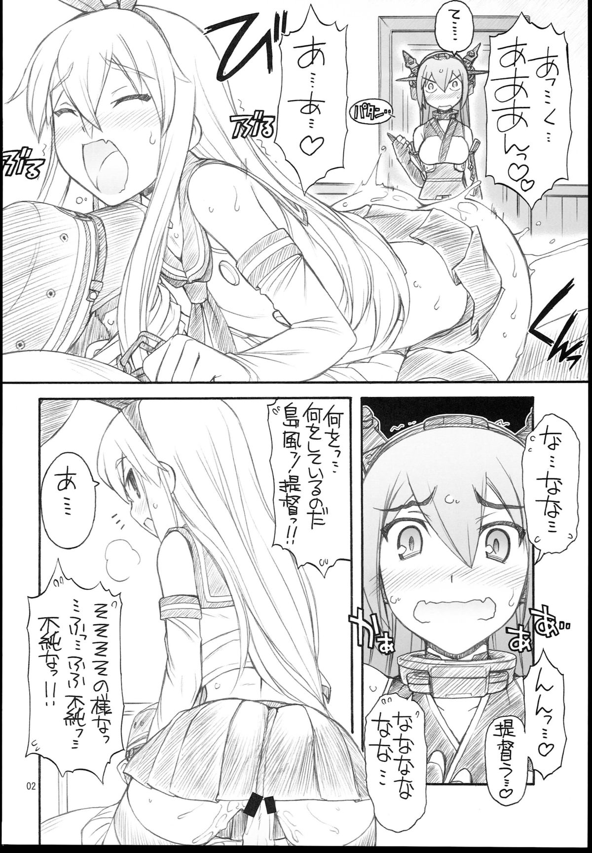 (C85) [MANITOU (Nakajima Rei)] Shimakaze-san to Nagato-san (Kantai Collection) page 4 full