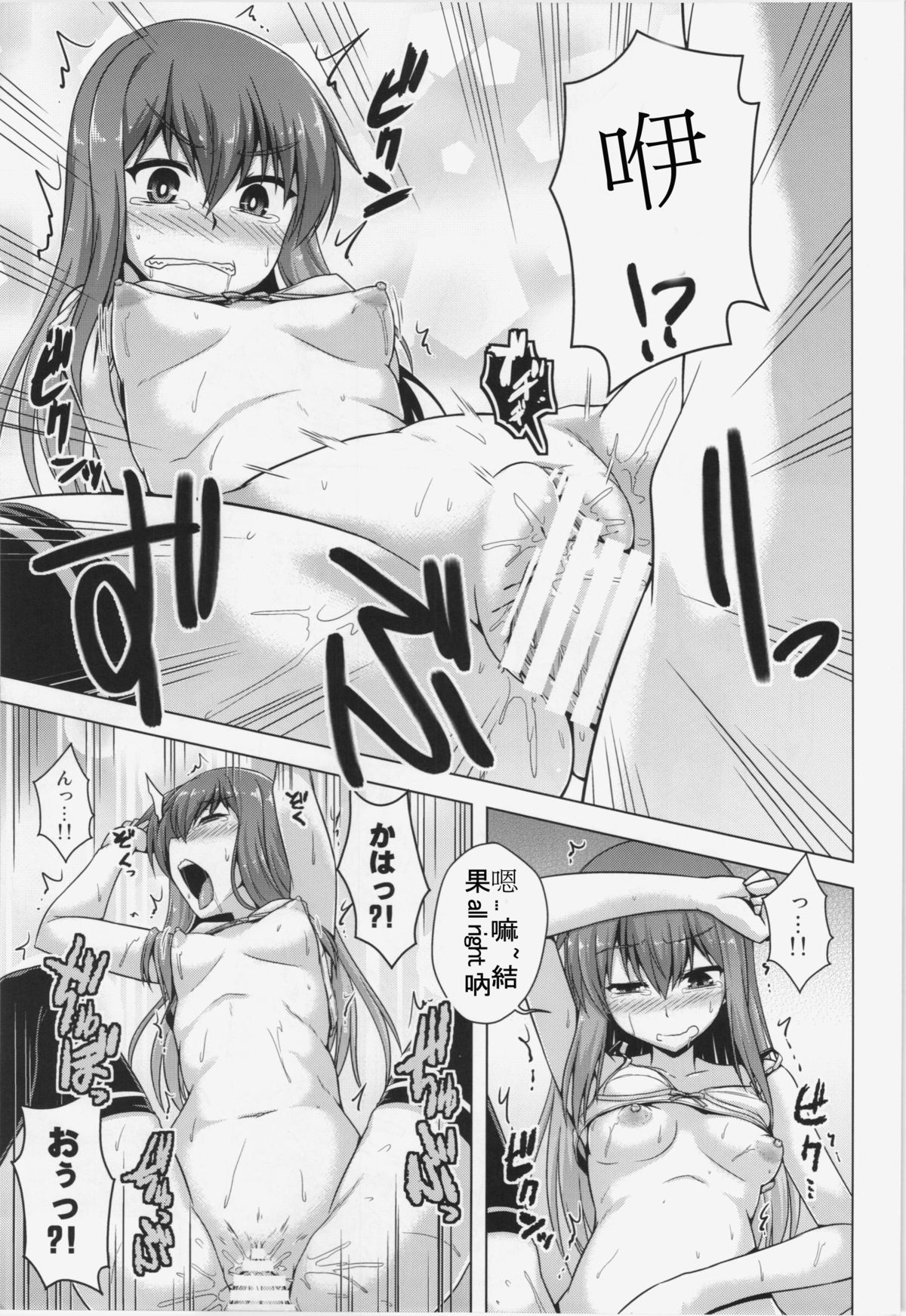 (C87) [CUNICULUS (Yositama)] Yumemigokochi no Uchouten (Touhou Project) [Chinese] [oo君の個人漢化] page 10 full