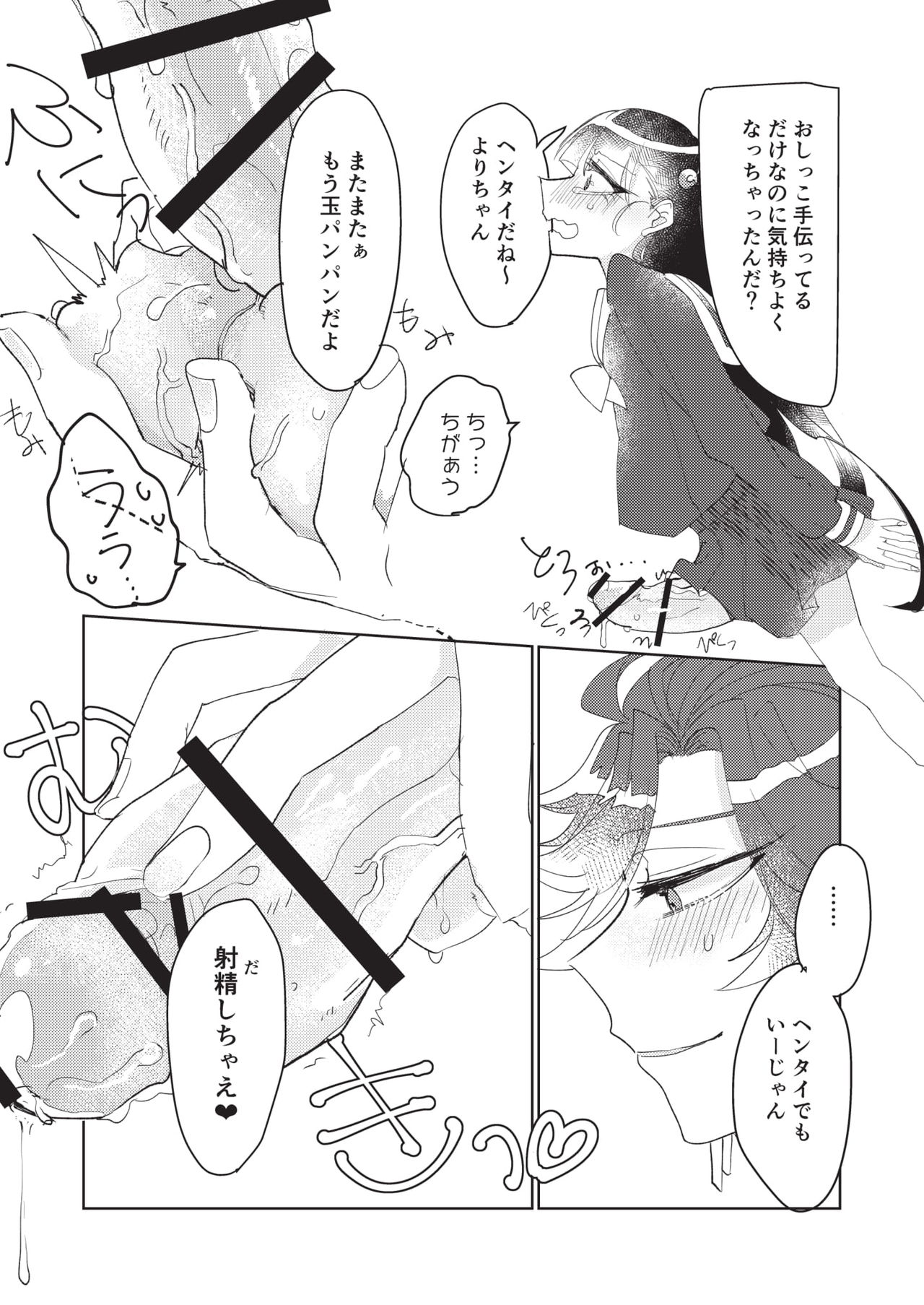 [FSP (Hatoba)] Koutensei Futanari Gimai no Tame no Toile Training [Digital] page 15 full