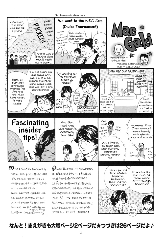 [Tokkan Kouji! Ojiroh Gumi' (Heuga Ken, Satonaka Mamoru)] High (Hikaru no Go) [English] [frozen_yoghurt + shinra_lackey] page 4 full