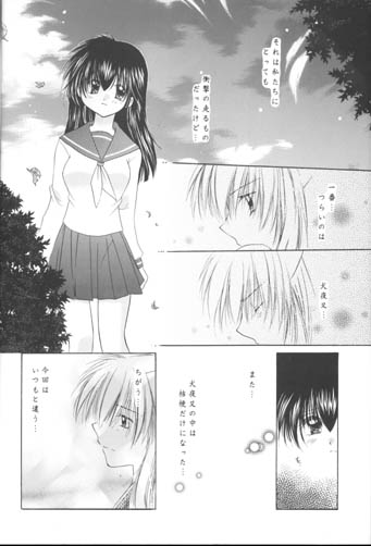 (C63) [Sakurakan (Seriou Sakura)] Manten no Hoshizora o Anata ni (Inuyasha) page 5 full