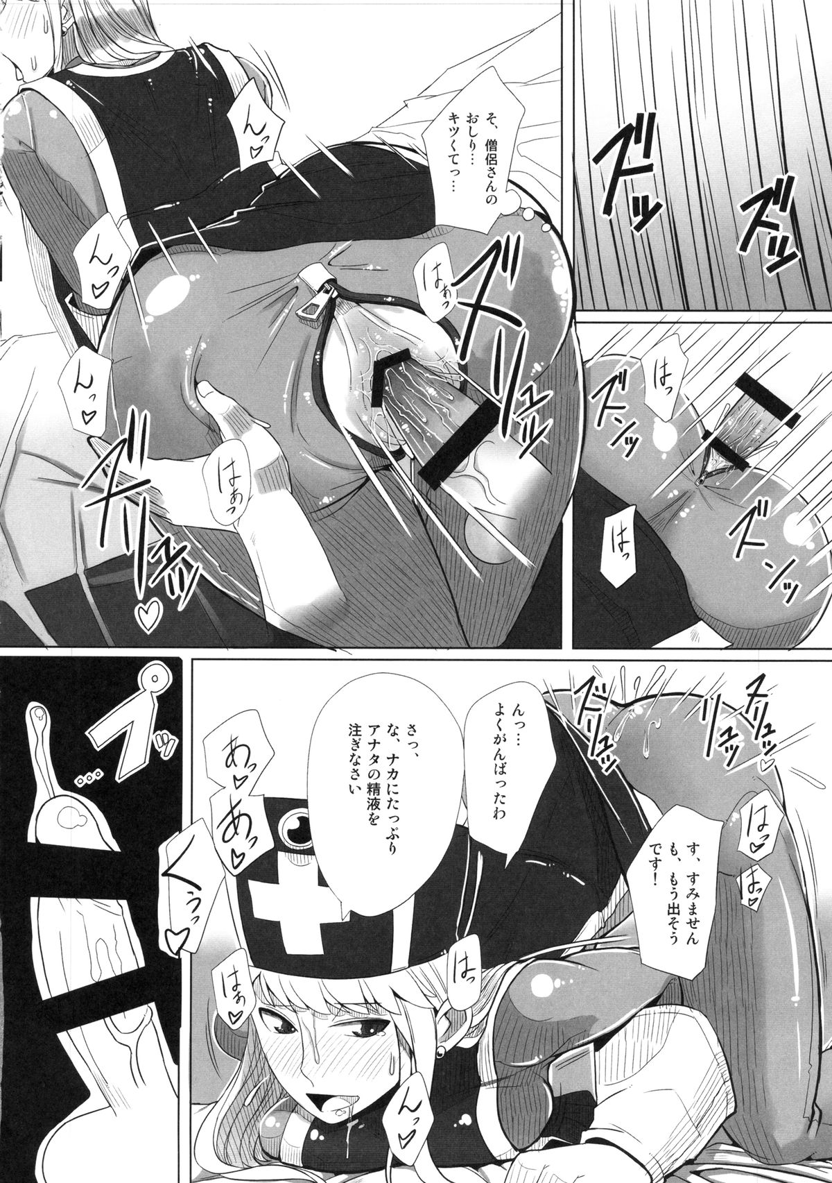 (C86) [A.S.G Group (Misonou)] Hagane no Tsurugi Chokin Jikkou Chuu. (Dragon Quest III) page 17 full