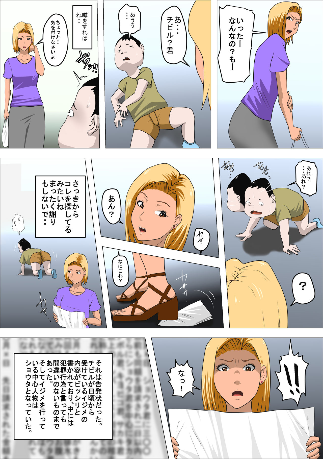 [Almarosso] DQN Mama to SEX Suru ~Boku o Ijimeru Yatsu no Hahaoya de Doutei Sutetatta~ page 8 full
