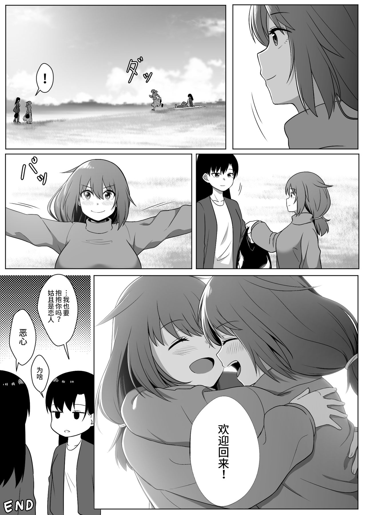 [Xion] Mirror Collection 1 [Chinese] [紫苑汉化组] page 36 full