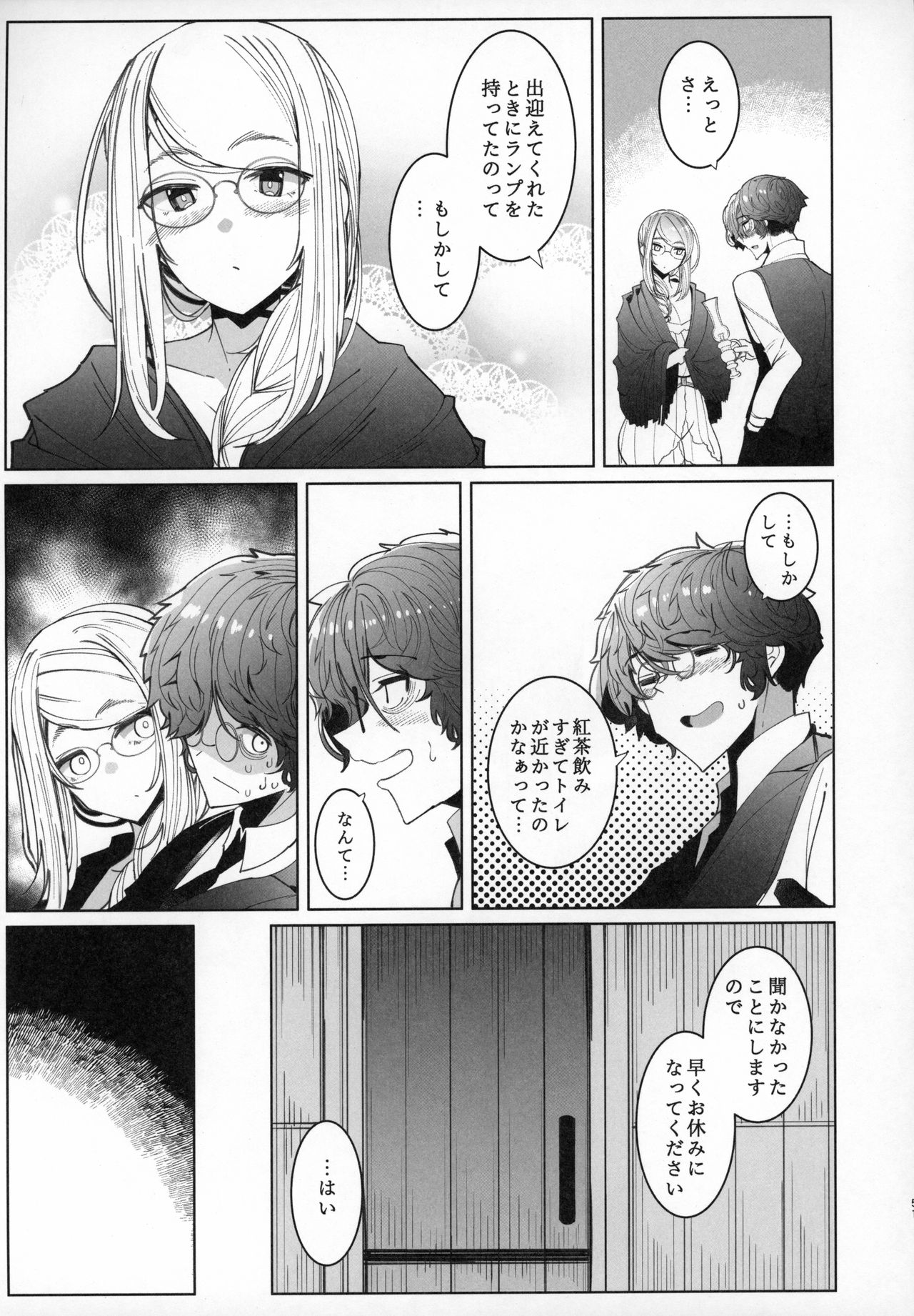 (C97) [Metro Notes (Tsumetoro)] Shinshi Tsuki Maid no Sophie-san 6 page 50 full