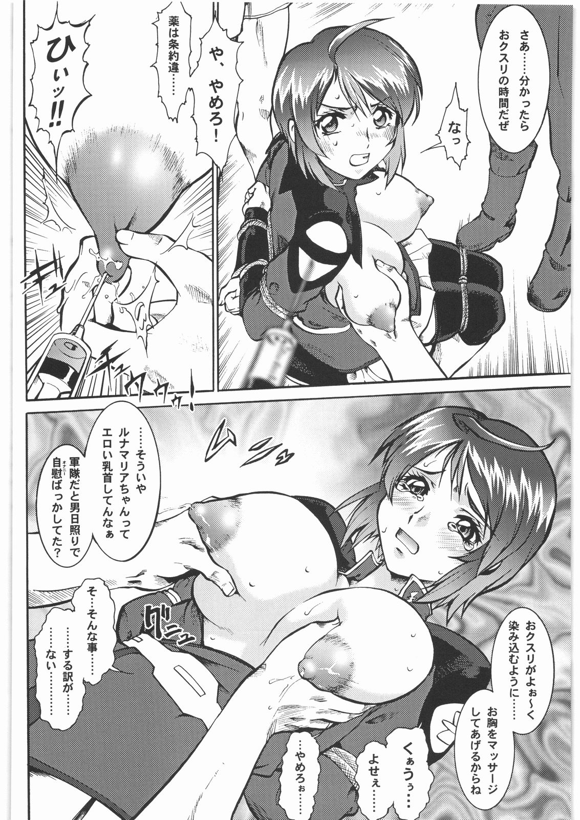 (COMIC1☆2) [Tsurikichi Doumei (Umedama Nabu)] Umedamangashuu 13 (Various) page 33 full