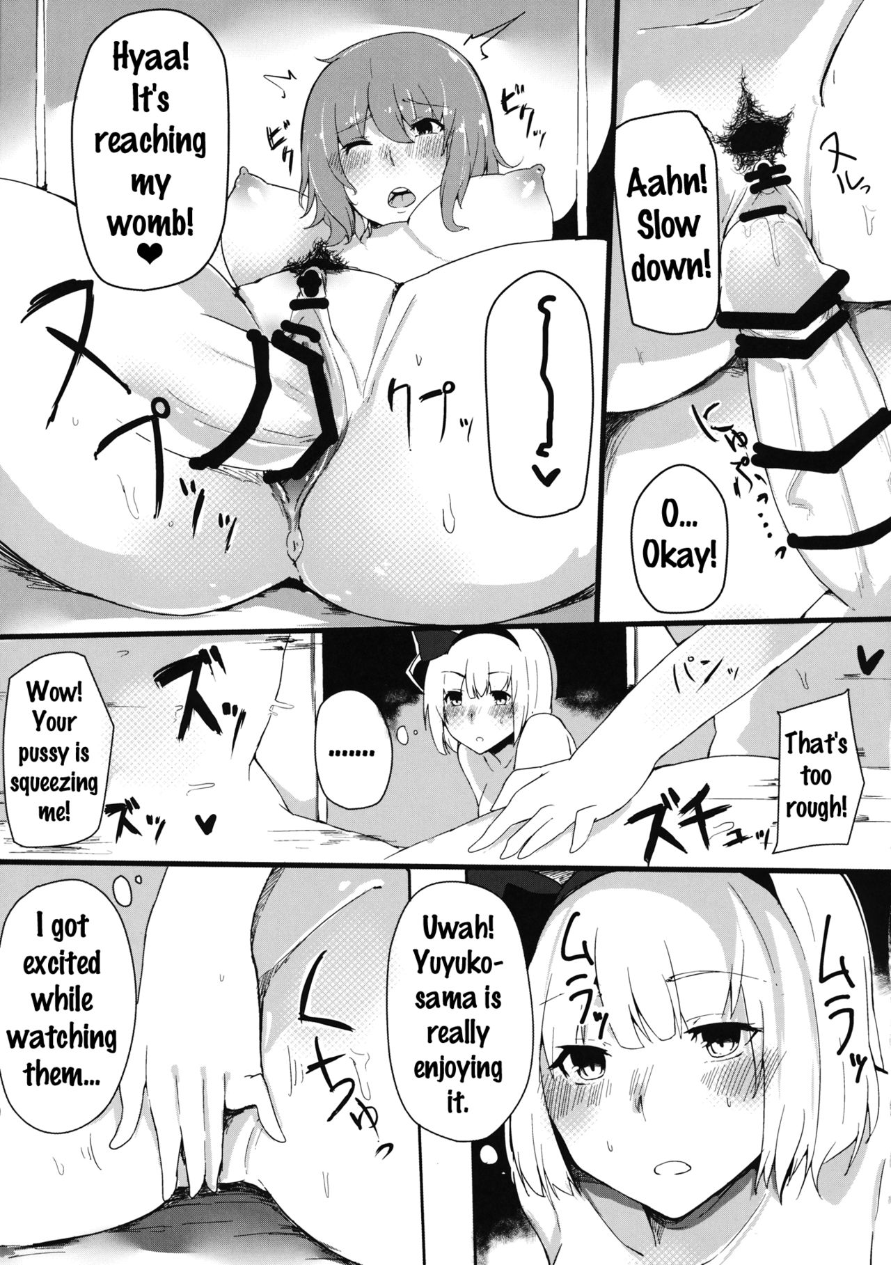 (Shuuki Reitaisai) [Blossom Sphere (Sakurayu Haru)] Hakugyokurou no Hitokui Niwashi (Touhou Project) [English] {doujins.com} page 17 full