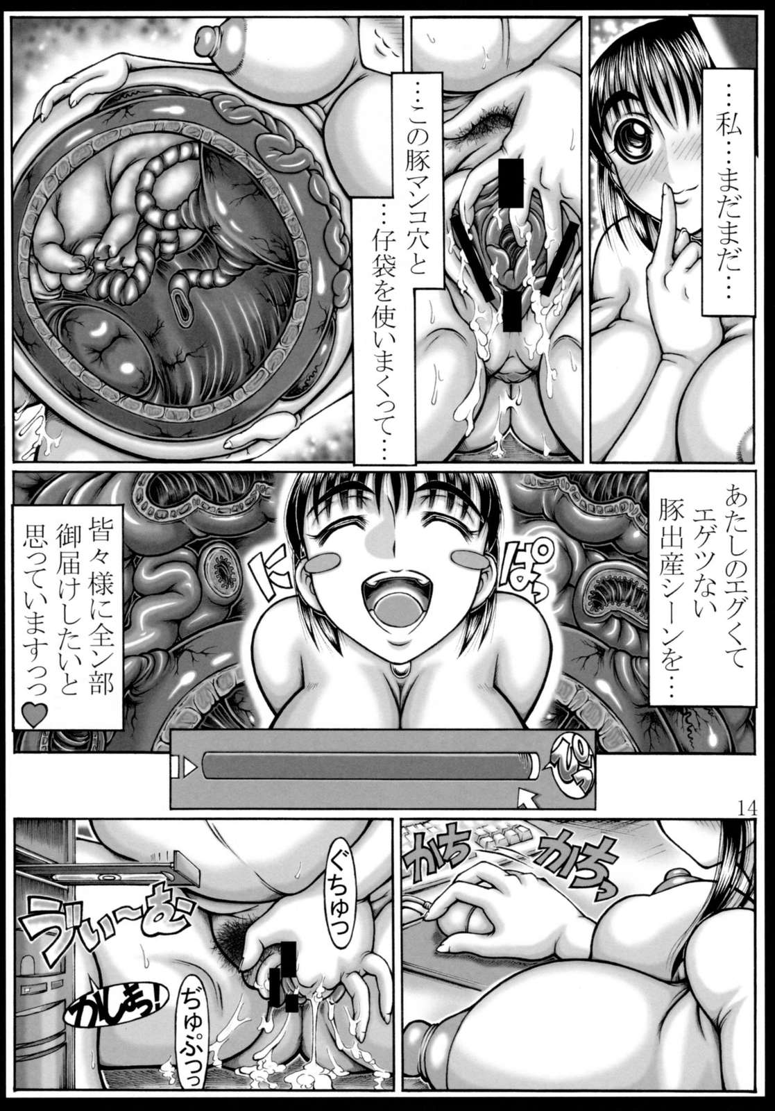 [POC] Hara no Naka 2 page 15 full
