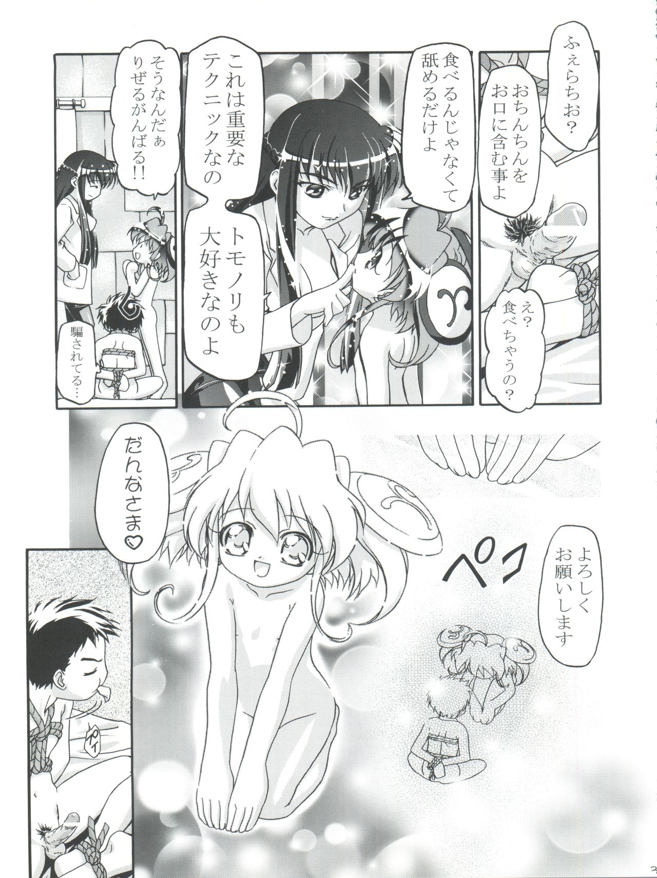 [Gambler Club (Kousaka Jun)] Kugimiya Festival (Pita Ten, Rizelmine) page 39 full