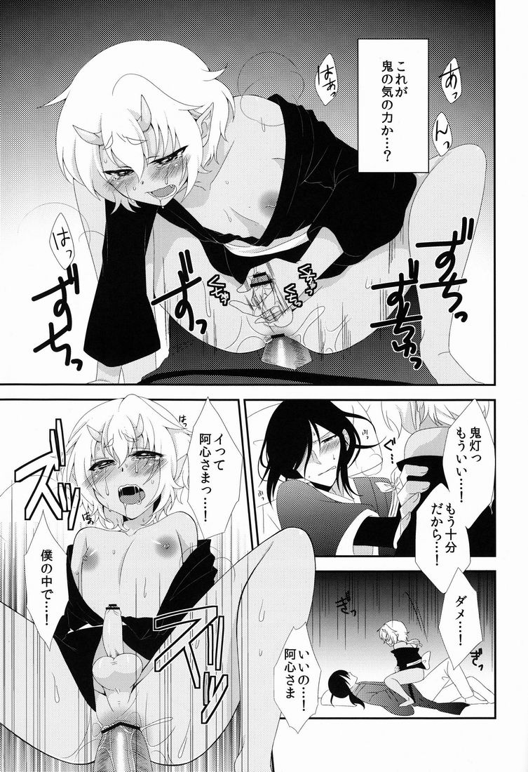 [Meisou Junkie (Neko Maru Rentarou)] Hoozuki wa Ori no Naka page 28 full