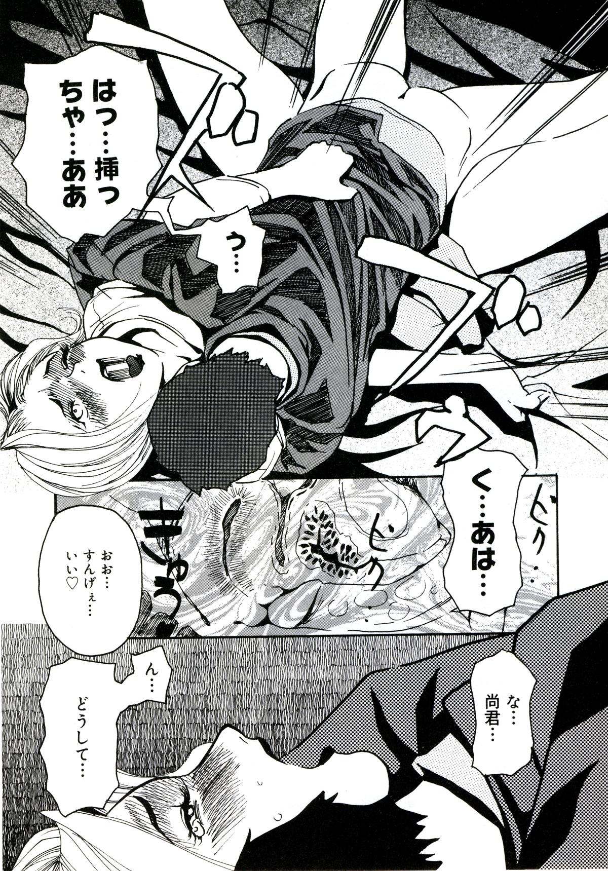 [Clone Ningen] Yuujo no Mori page 19 full