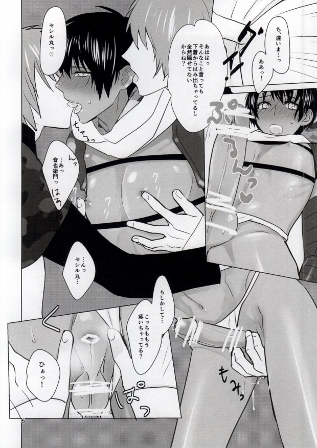 (HaruCC19) [Luminescence (Melhico)] Shining Ninpouchou In (Uta no Prince-sama) page 6 full