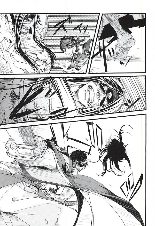 (Senka no Toki 2) [Kyoushuugata (Takako)] また君に恋してる (Touken Ranbu) page 12 full