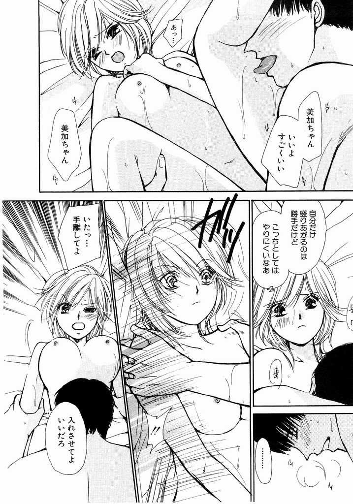 [Kawamoto Takahiro] Ideal Vol.2 page 21 full