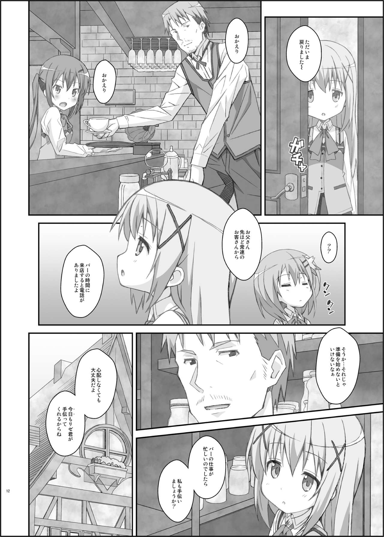 [TYPE-57 (Frunbell)] TYPE-33 (Gochuumon wa Usagi Desu ka?) [Digital] page 11 full