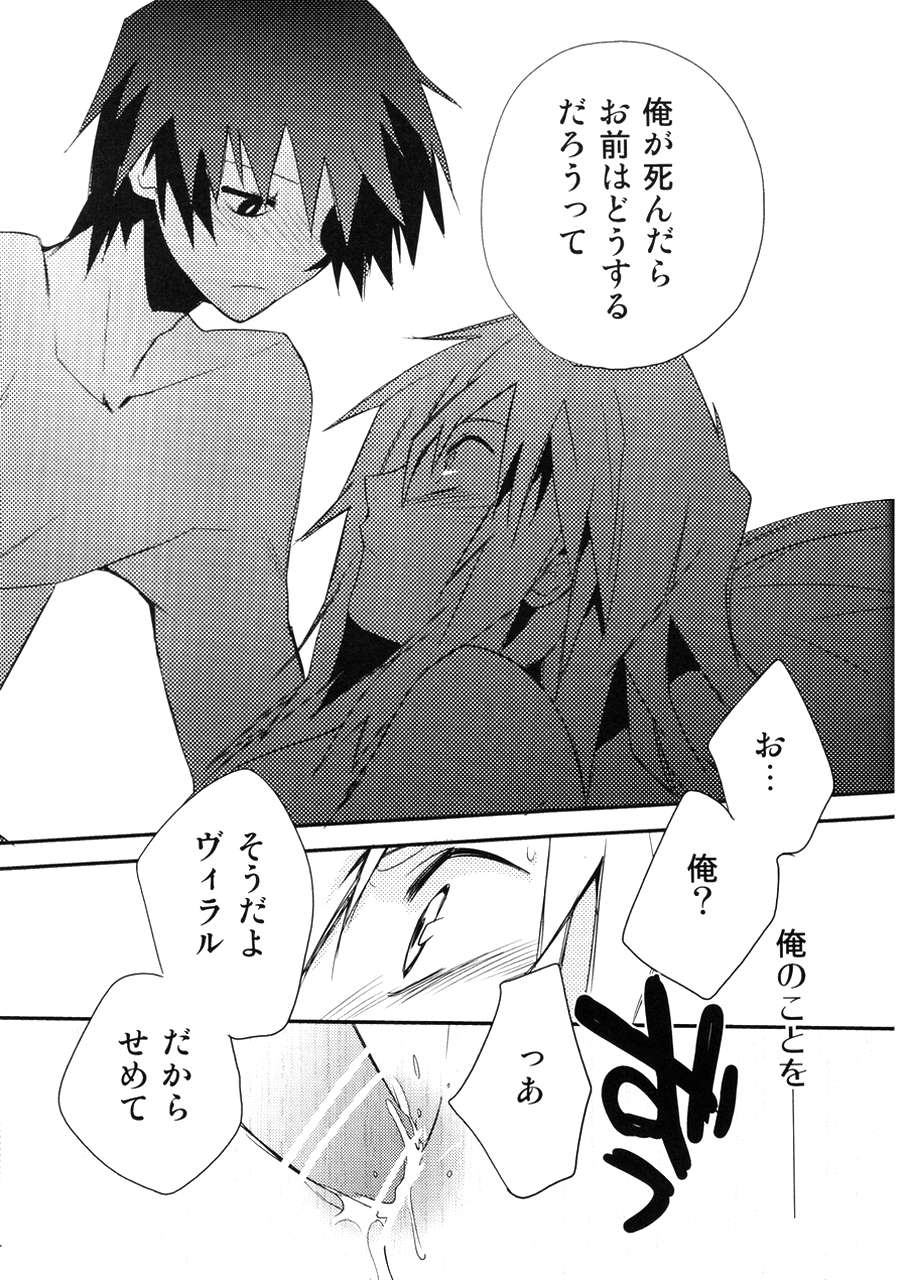 (SUPER18) [PLUSPLUG (+)] Saigo no Koi (Tengen Toppa Gurren Lagann) page 124 full