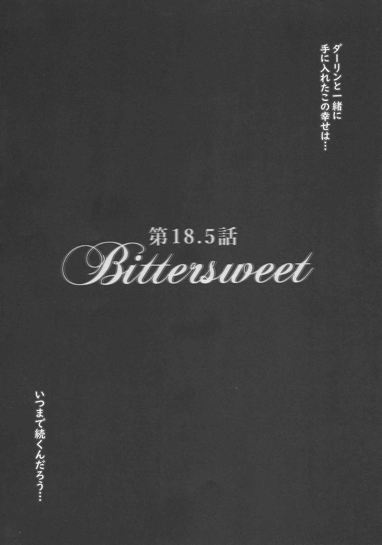 (C94) [Brio (Puyocha)] Bittersweet (Darling in the Franxx) page 4 full