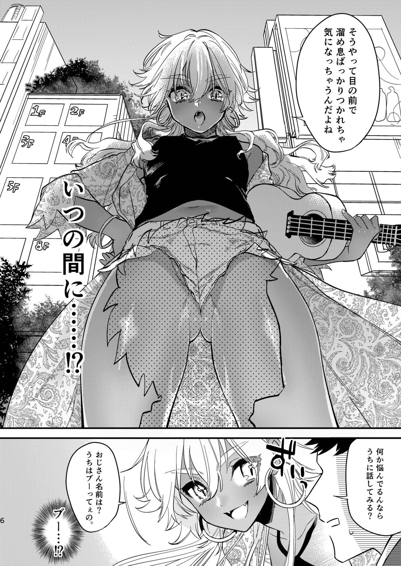 [Ne. (Shiromitsu Daiya)] Black Lily no Noroi Mitsu [Digital] page 4 full