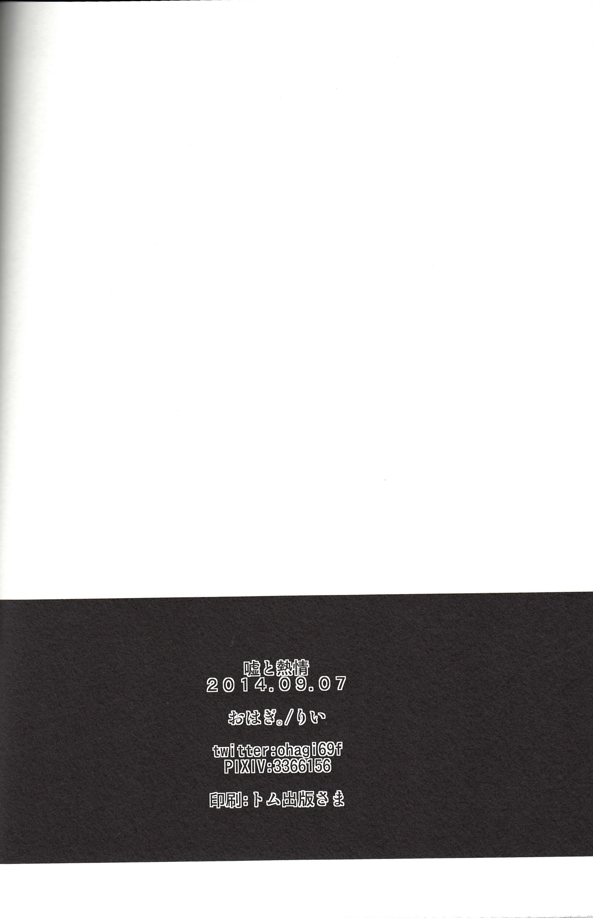 (Renai Shachuation 2) [Ohagi. (Rii)] Uso to Netsujou (Free!) page 17 full