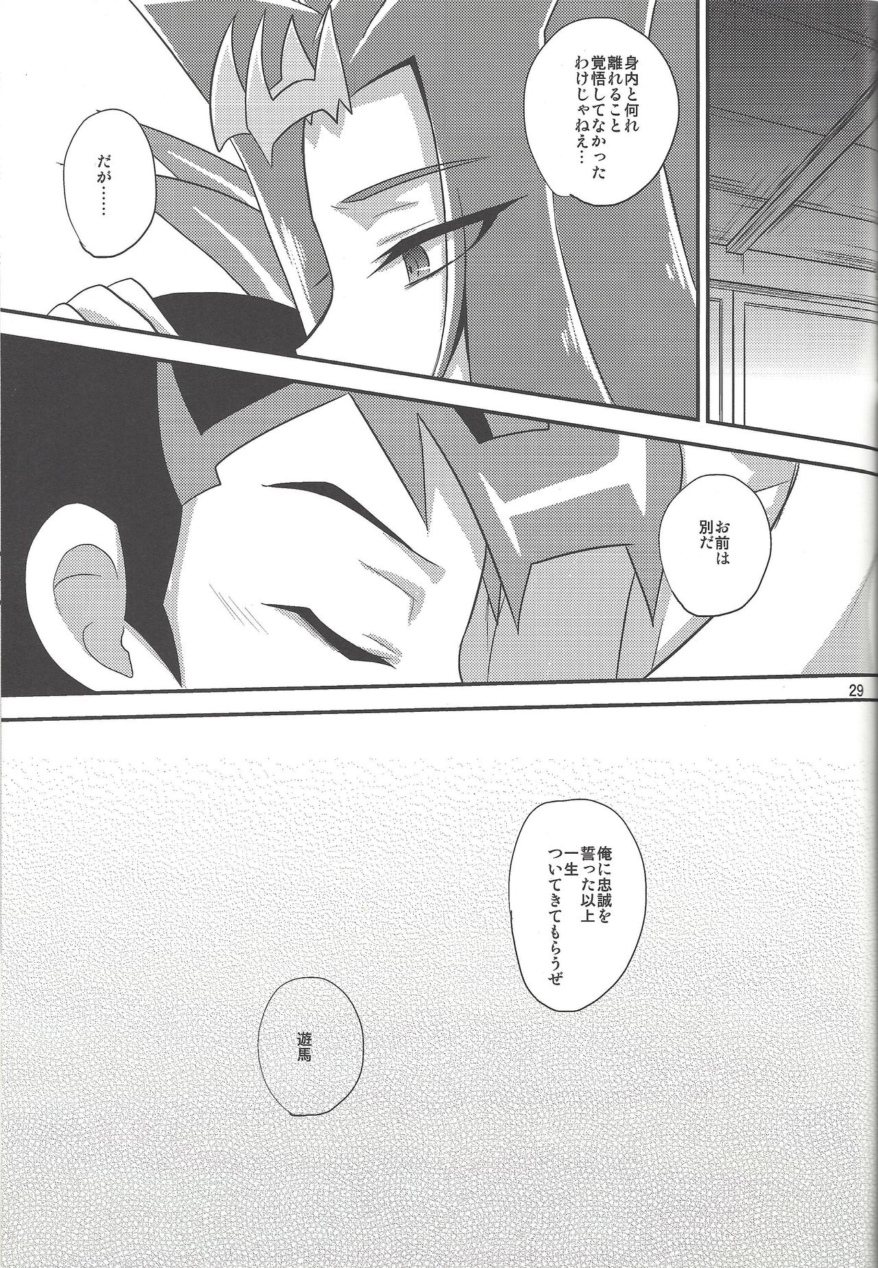 (C85) [HEATWAVE (Yuuhi)] Same-ba yawa (Yu-Gi-Oh! ZEXAL) page 28 full