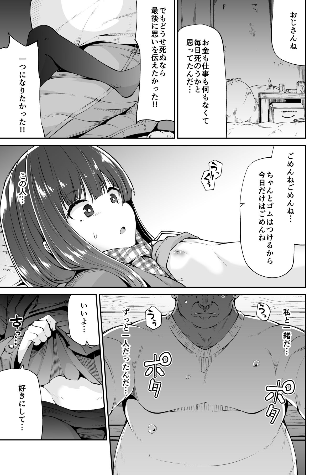 [Akari Blast! (Leafy)] Dokoni demo aru youna kimi to boku no, dokonimo nai junai no katachi [Digital] page 12 full