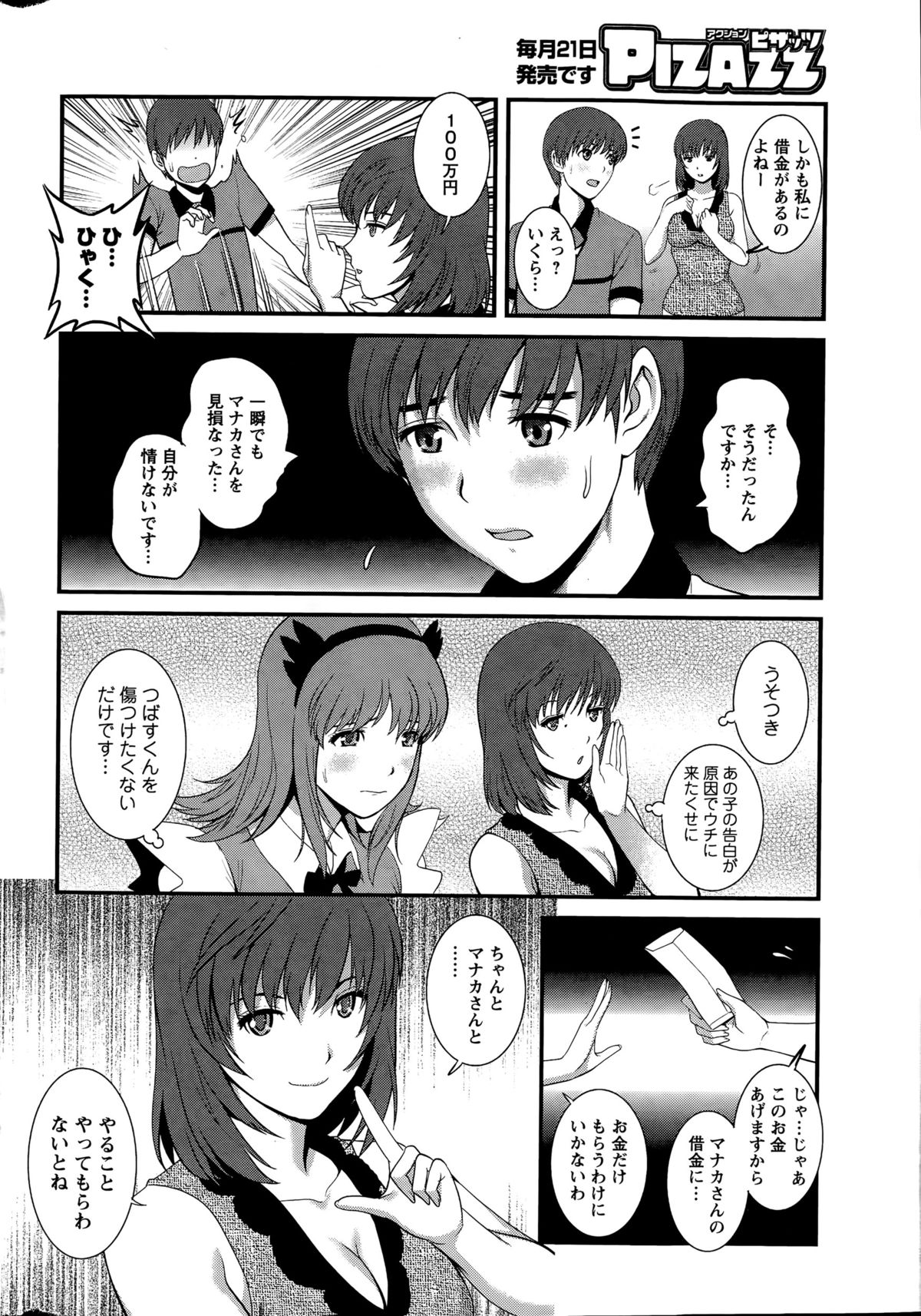 Action Pizazz 2015-08 page 12 full
