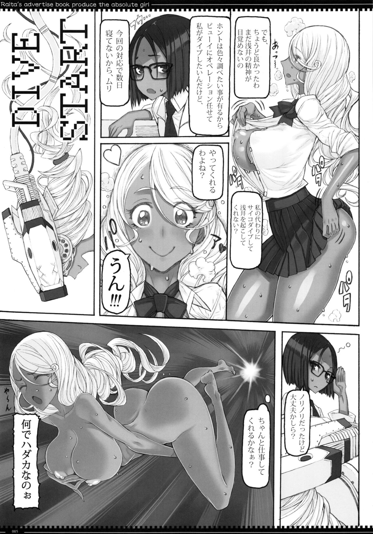 (C96) [Zettai Shoujo (RAITA)] Mahou Shoujo 19.0 (Zettai Junpaku Mahou Shoujo) page 4 full